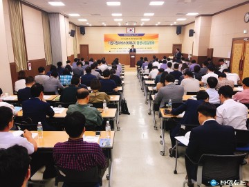 충북TP, 충북주력산업 해트트릭(Hat Trick), 지역주력산업 통합사업설명회