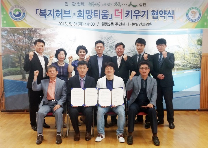 대전 서구, ‘복지허브·희망티움 더 키우기’ 협약 체결