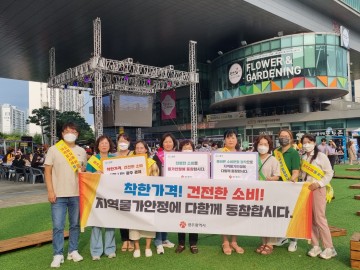 광주시, 축제·피서지 물가 안정 캠페인 펼쳐