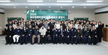 전남대, 총장명예학생 동문회 출범… 인재양성 결실 