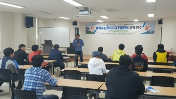 상주시 낙단보 수상레저센터 일반면제 교육장으로 지정