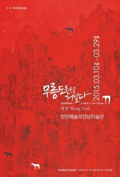 천안시 전시와 예술아카데미 새바람 분다!!!
