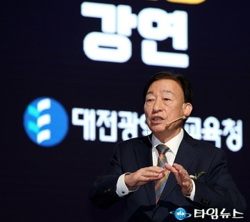 ‘2023 대전미래교육박람회’에서 특강하는 설동호 대전시교육감