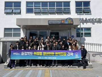 “책상 밖 정책, 현장에서 답을 찾다”... 충북 청년인턴, 관아골 탐방