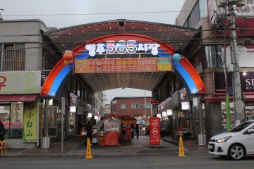 영주365시장 팔도장터 관광열차 선정