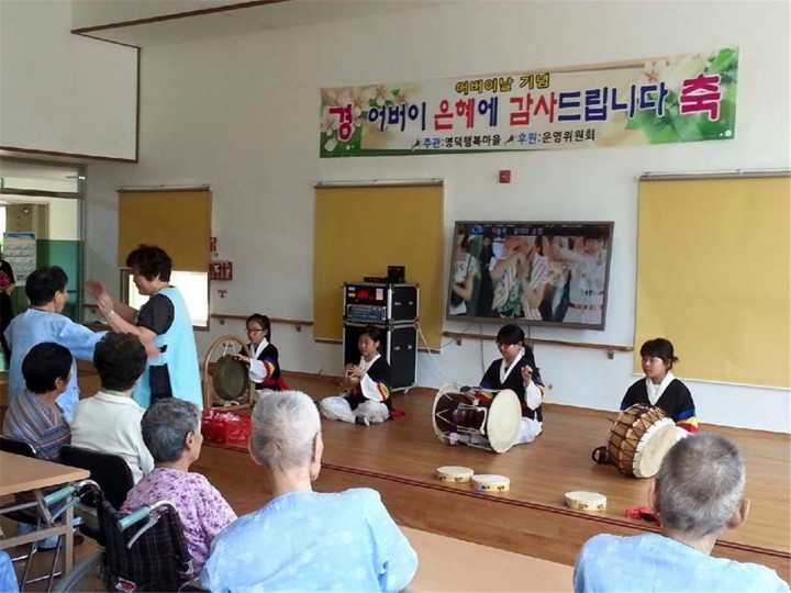 영덕강구초, 감사합니다! 어버이날 기념 공연 실시