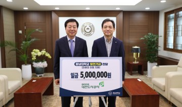 대전도시공사, 충남대에 ‘천원의 아침’ 지원 기금 기부