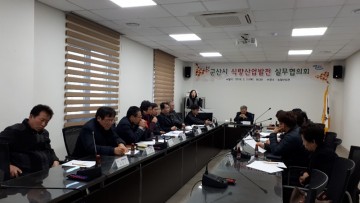 군산시, 식량산업 5개년 종합계획 수립 