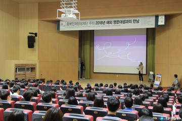 충북인재양성재단 충북 고등학생들과 미국 명문대생들의 만남 개최