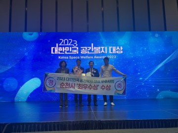 순천시, 대한민국 공간복지 ‘최우수상’ 수상