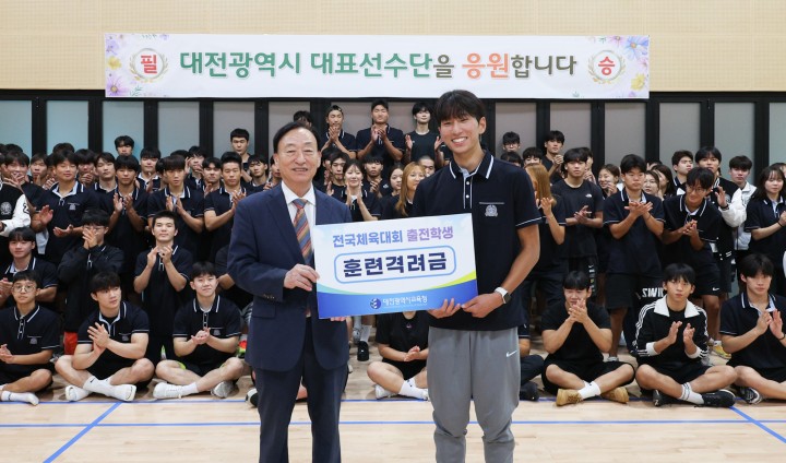 설동호 대전시교육감, 대전체육고 선수단 격려 “전국체전 선전 기대”