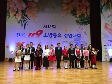 대전시, 제17회 전국119소방동요경연대회 은상 수상