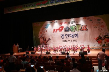 충주세계소방관경기대회, 도의회 추진상황보고회 개최 