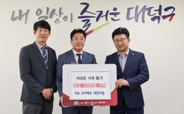 ㈜오비맥주 대전지점, 대전 대덕구에 어려운 이웃돕기 성금 기탁