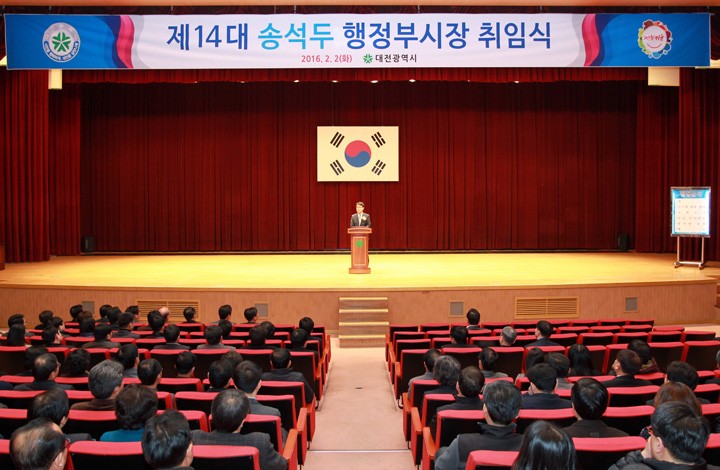 송석두 대전시 행정부시장 취임, 시정추진 강화 기대
