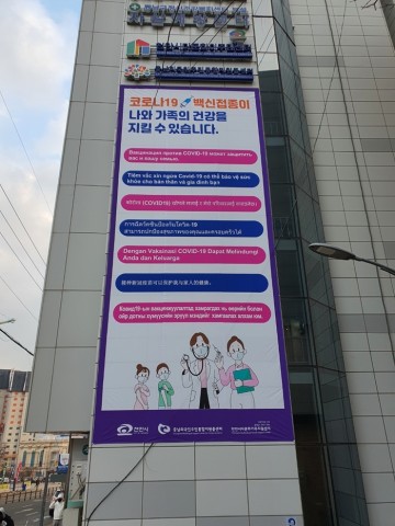 천안시, 외국인 대상 코로나19 예방접종 등 방역 강화