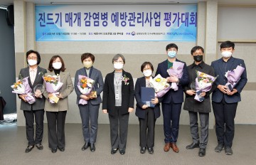  진드기 매배 감염병 예방관리 전국 최우수 기관으로 선정