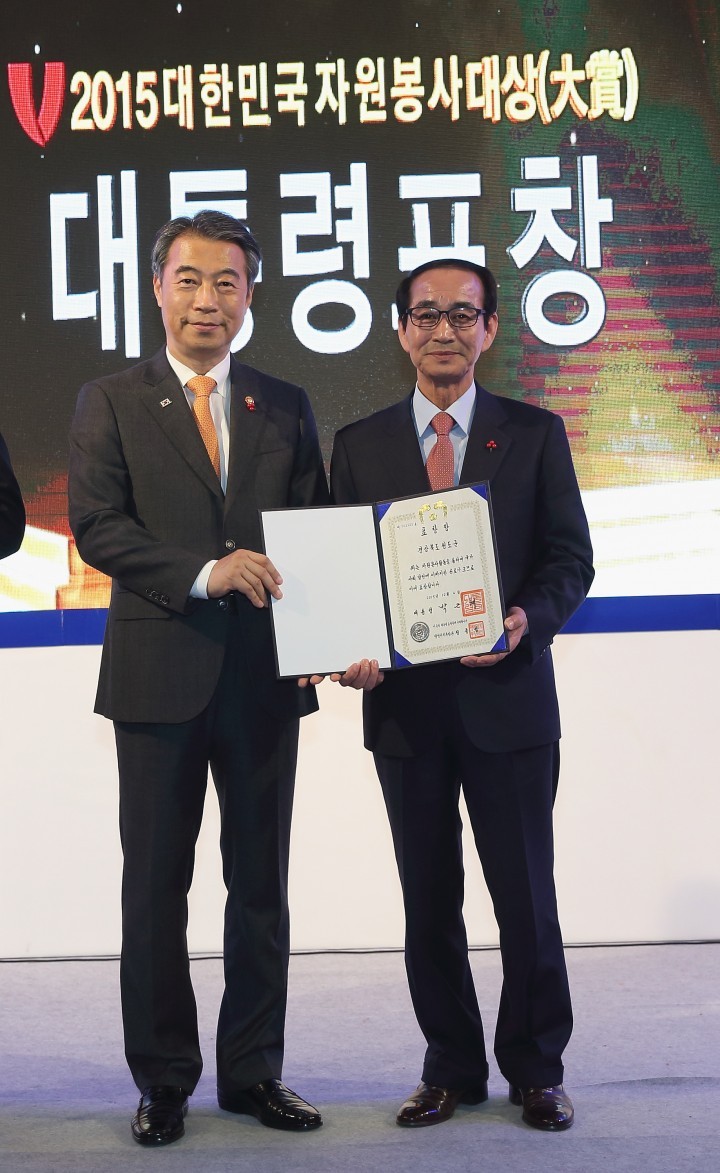 대한민국 자원봉사 대통령 기관표창