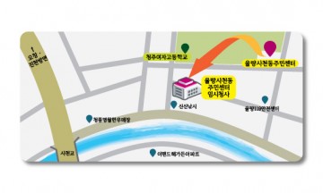 율량사천동 주민센터 임시청사로 이전해요