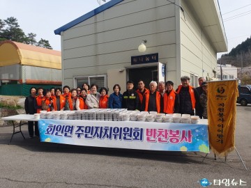 회인면 주민자치위원회, ‘자원봉사 이어받기 반찬 나눔’ 펼쳐