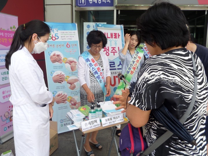 흥덕구보건소, 중동호흡기증후군(MERS) 예방 캠페인 운영