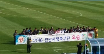충남대표 천안시청축구단, 제97회 전국체육대회 금메달 획득