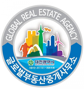 대전시, 글로벌 부동산중개사무소 지정 운영