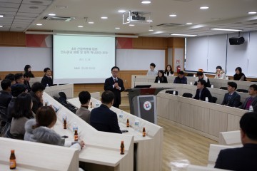 한밭대, ‘미래혁신 포럼’ 개최