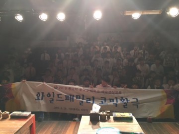 칠곡군 복지회관 지역 연계 진로 탐색 문화‧예술 체험활동