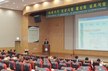 건양대병원, 의료기기 임상시험센터 심포지엄 성료