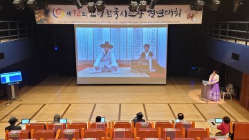 제12회 고령 전국 시조창 경연대회 비대면으로 열려