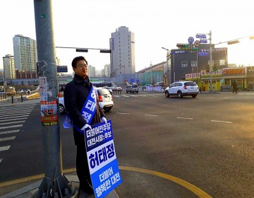 허태정 더불어민주당 대전시장 예비후보, 대전의 아침을 열다!