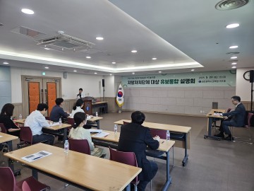 대전시교육청, 유보통합 파견 확대 앞두고 지자체 설명회 개최