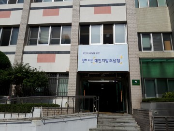 대전지방조달청, 올해 상반기 조달사업 2조 656억원 집행