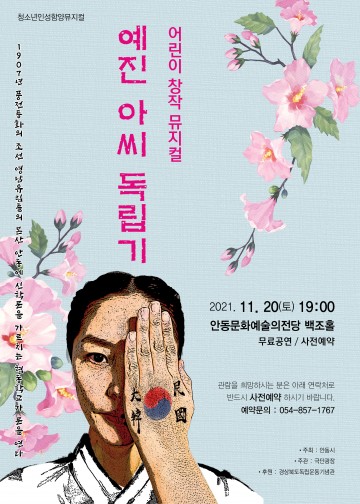 희망을 찾아 나가는 청춘들의 희망찬가