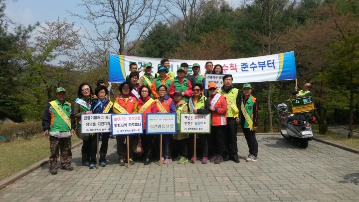 대전 동구, 행락철 안전사고 및 산불예방 캠페인 실시