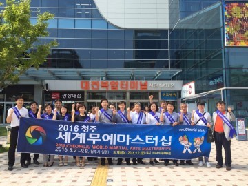 대전복합터미널 등에서 청주세계무예마스터십 성공개최 홍보 활동