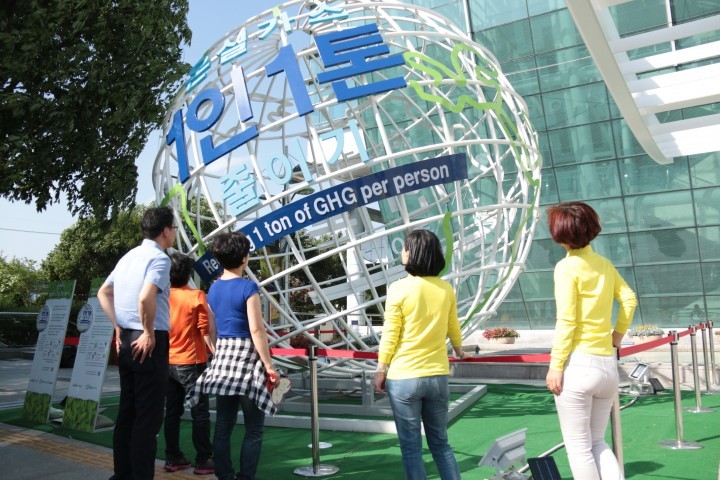 온실가스 1인 1톤 줄이기 범시민 운동 전개