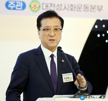 조원휘 대전시의회 의장, ‘극세척도(克世拓道)’ 각오로 소상공인 지원 총력 선언