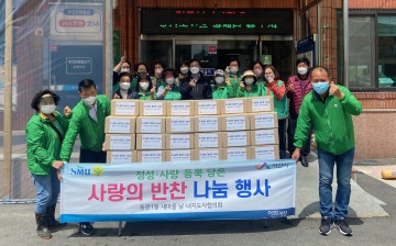 8년 동안 이어져온 사랑의 밑반찬 나눔에 앞장선 서산 동문1동 새마을회