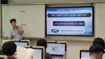 세종시교육청, 나이스(NEIS) 교무업무 학기말 사용자 교육