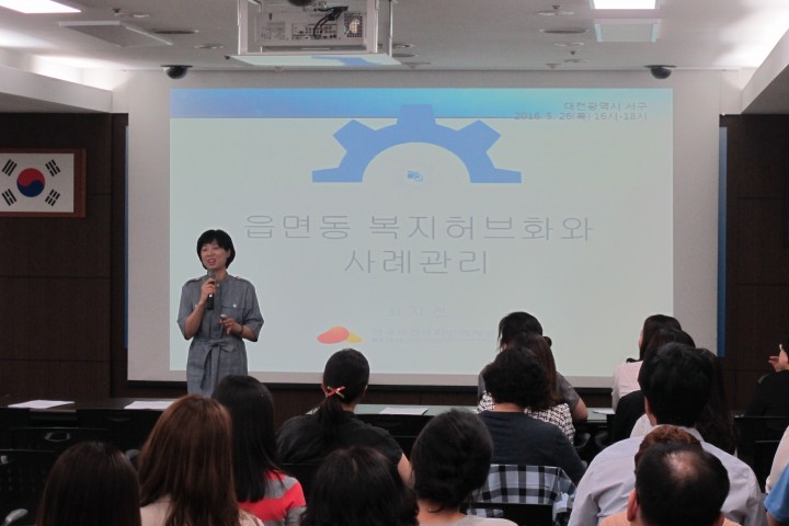 대전 서구, 사회복지담당 공무원 역량 강화 교육