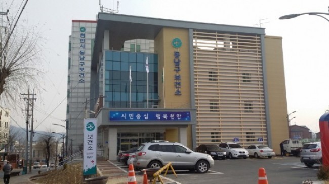 천안 동남부지역 시민들의 보건의료 2월 2일 신청사서 업무시작