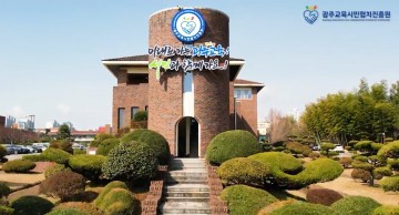 광주교육시민협치진흥원, 다자녀가정 자녀에 ‘방과후 자유수강권’ 지원