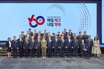 한국건강관리협회, 창립 60주년 기념식 개최  