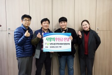 청주대 드론동아리 베타 1,138천원 희망씨앗특별후원금 전달 