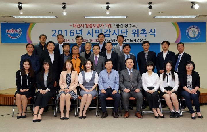 대전상수도본부, 민·관협치로 청렴도 1위 위상 지킨다!