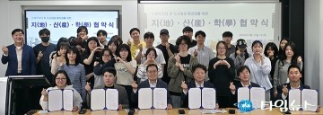 대전사회혁신센터, 충남대 및 지역 기업과 지산학 협력 협약 체결