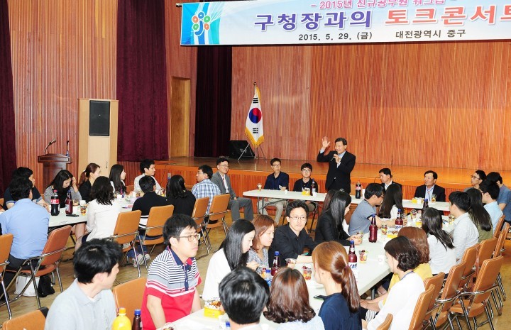 대전 중구, 신규공무원 워크숍 개최