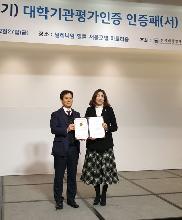 금오공대, 2019년 대학기관평가 ’인증’ 획득